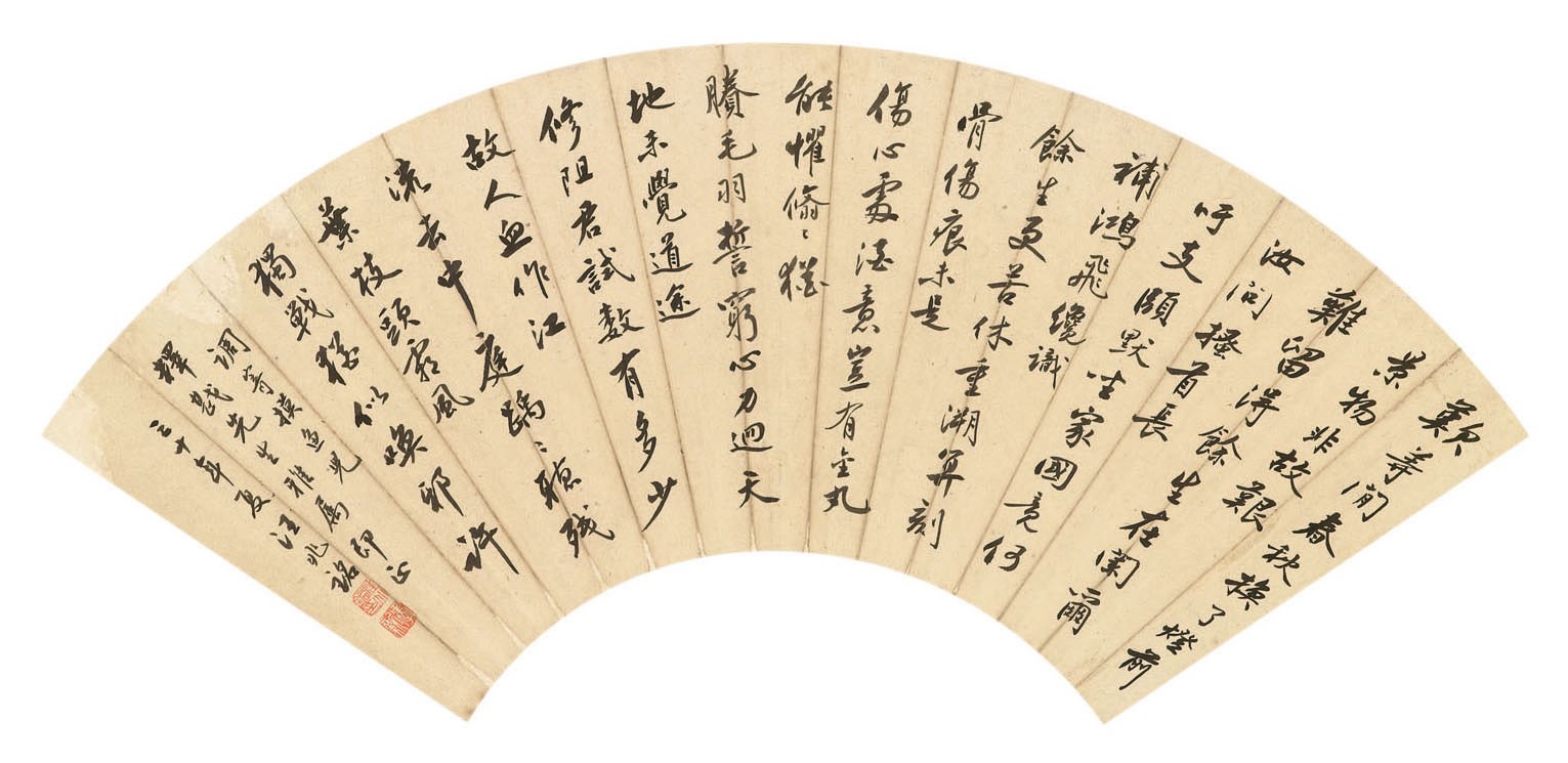 WANG ZHAOMING (1883-1944)
