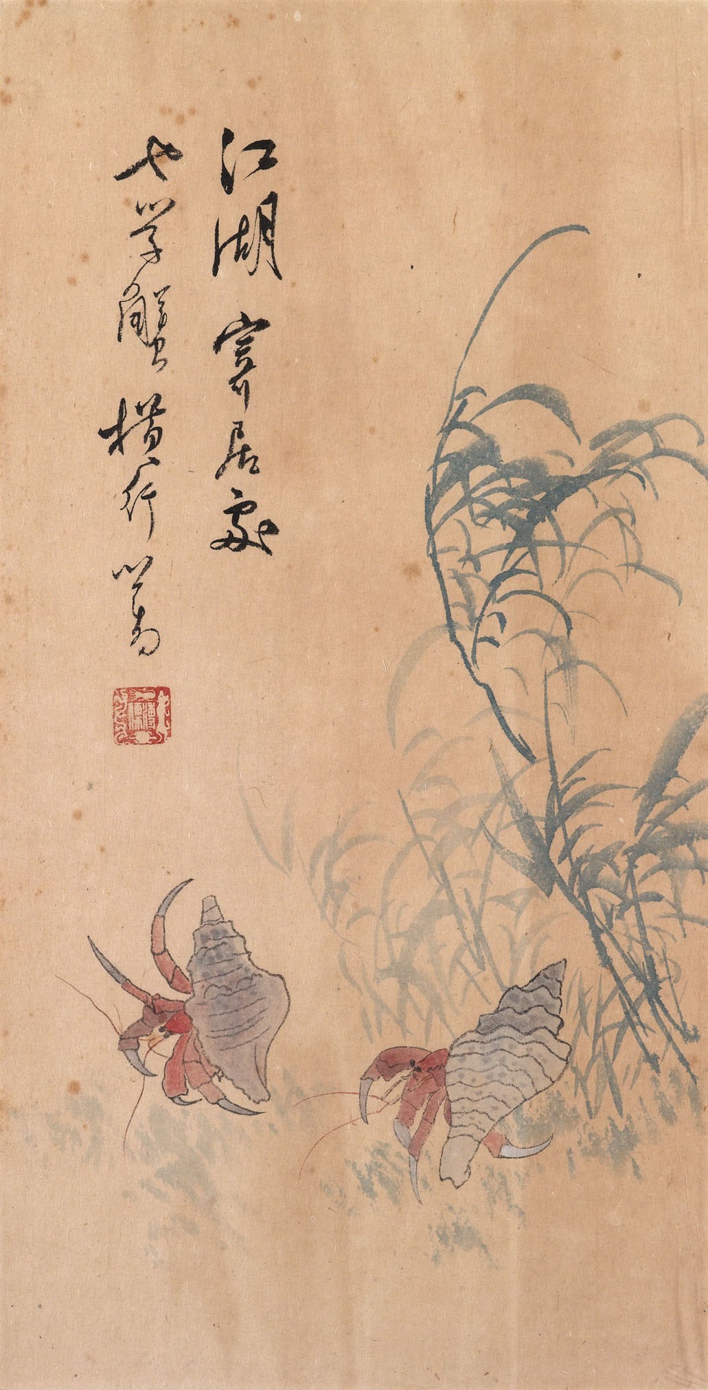 PU RU (1896-1963)