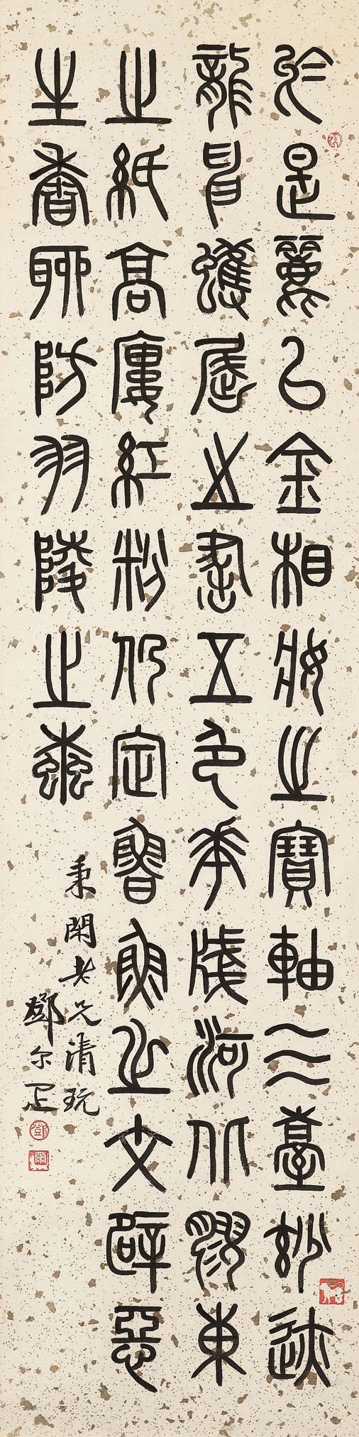 DENG ERYA (1884-1954)