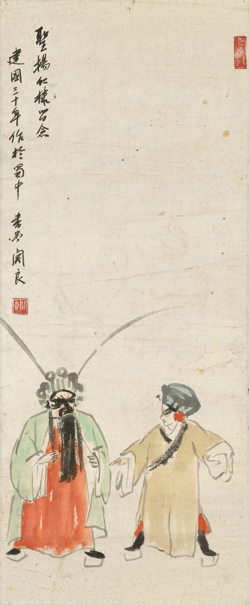 GUAN LIANG (1900-1987)