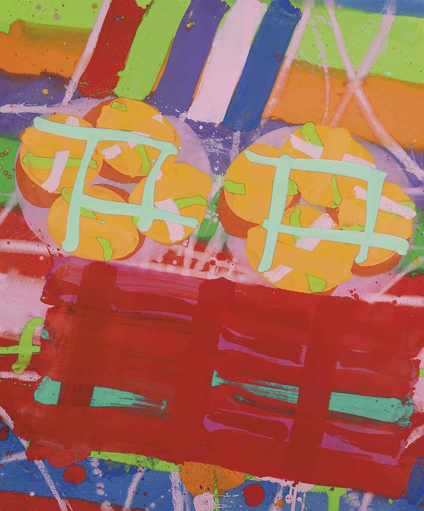 Albert Irvin, R.A. (b. 1922)