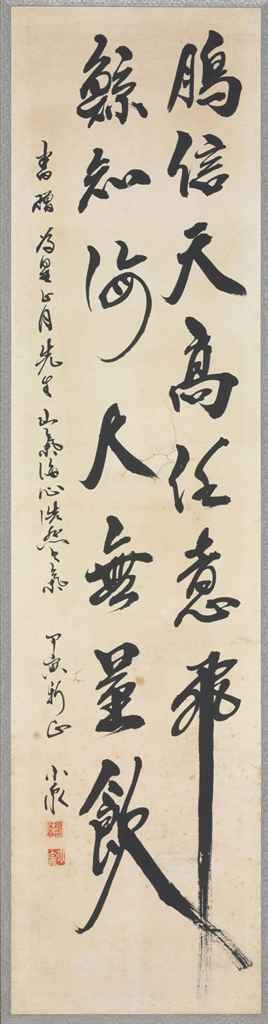 Sochun (20th century)