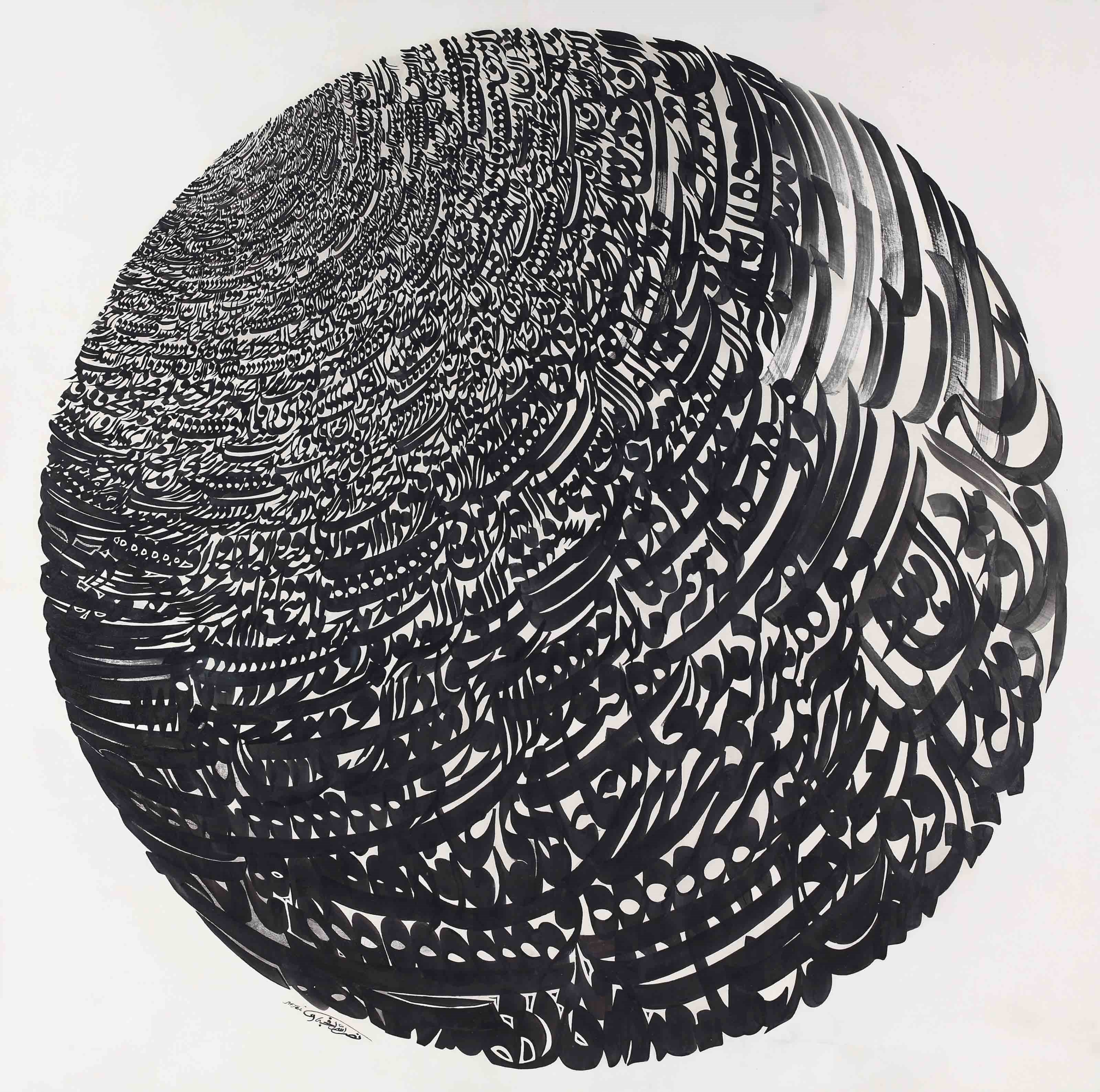Nasrollah Afjehei (Iranian, B. 1933)