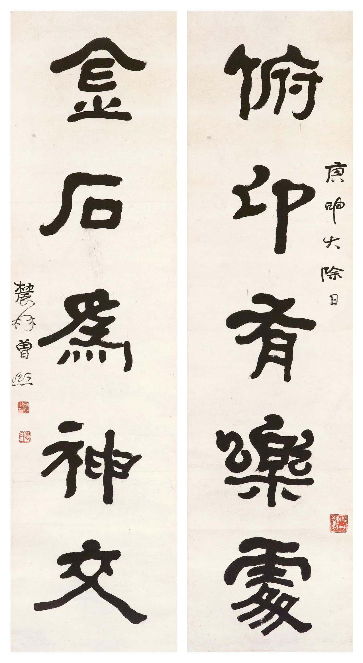 書法對聯 水墨紙本 立軸兩幅 一九二零年作