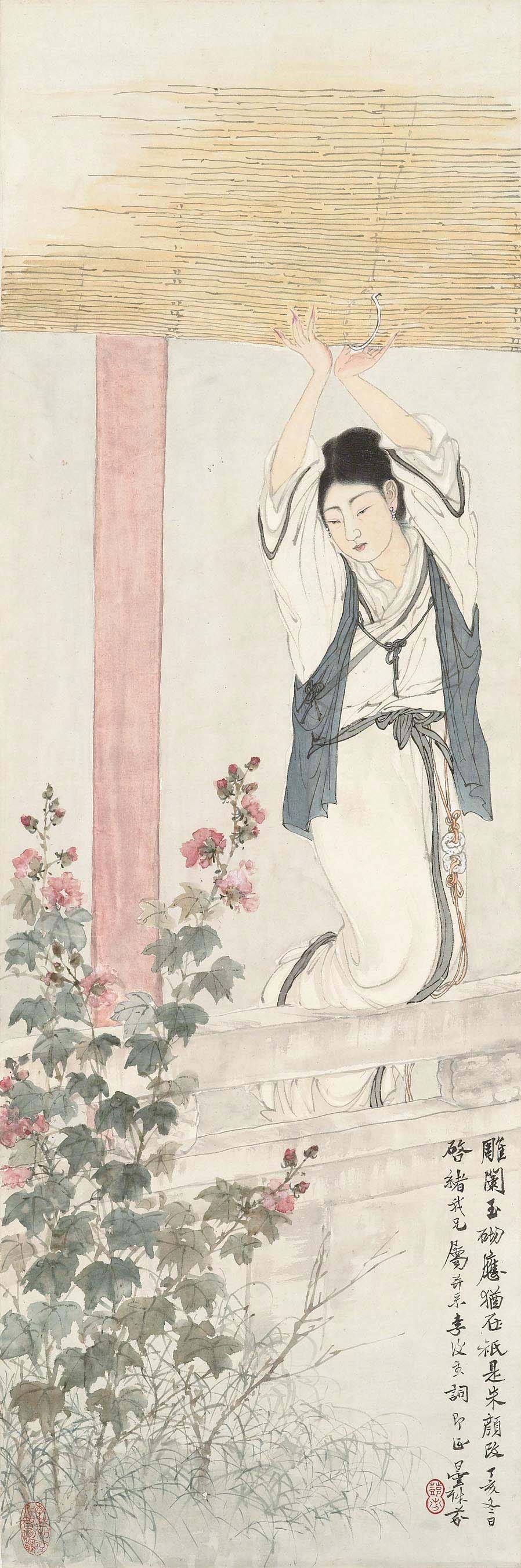 雕欄玉砌圖 設色紙本 立軸 一九四七年作