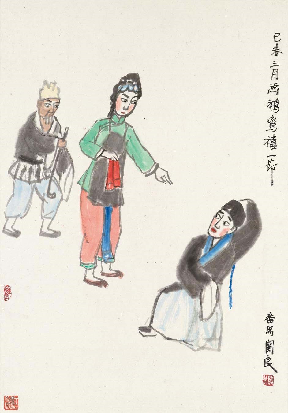 GUAN LIANG (1900-1987)