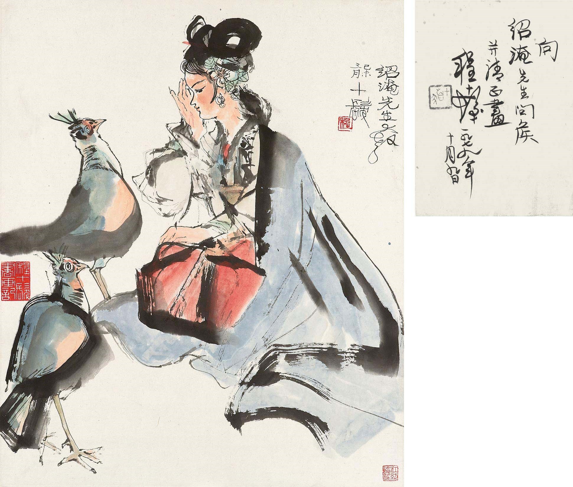 CHENG SHIFA (1921-2007)