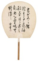 QI BAISHI (1863-1957)