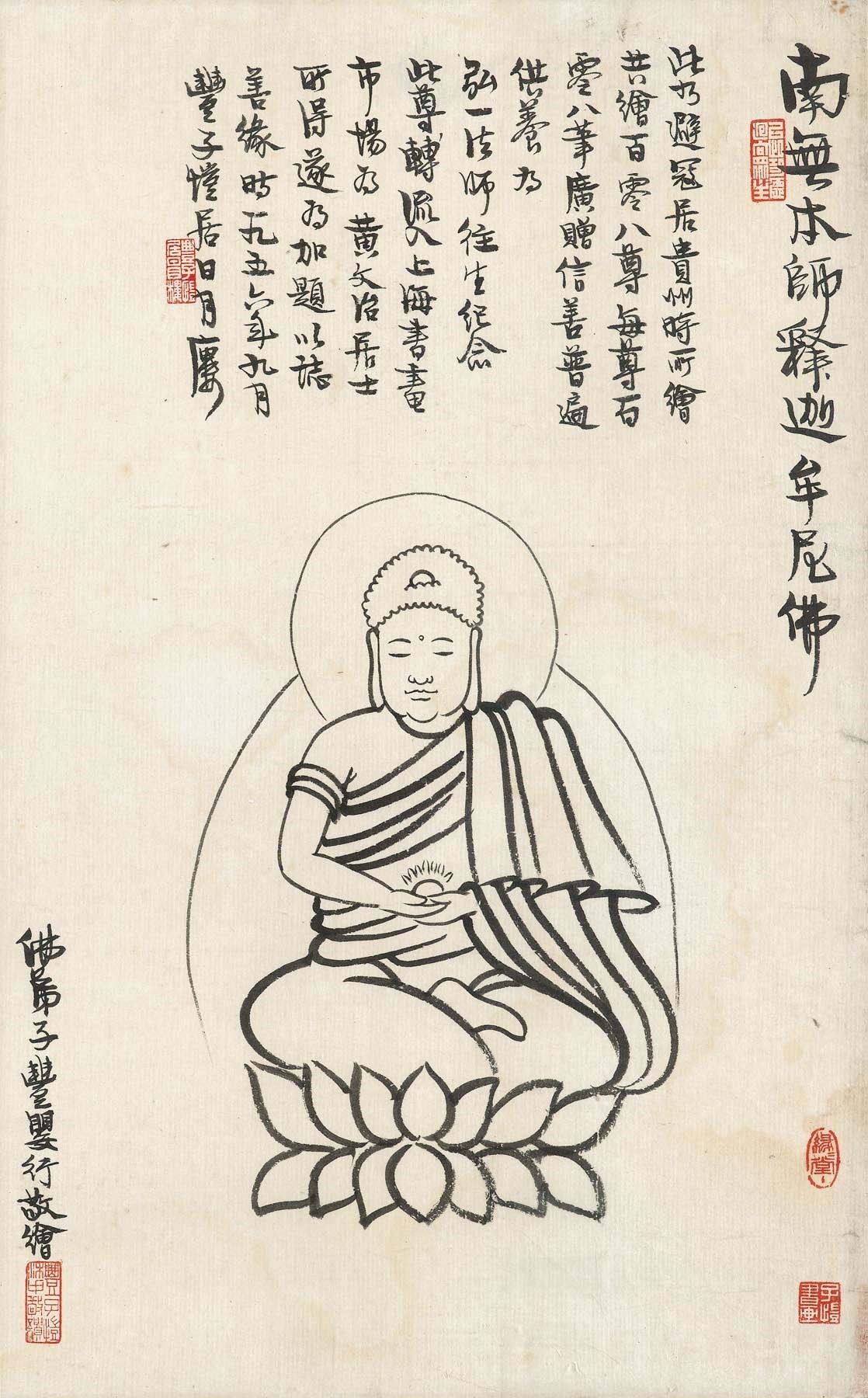 FENG ZIKAI(1898-1975)