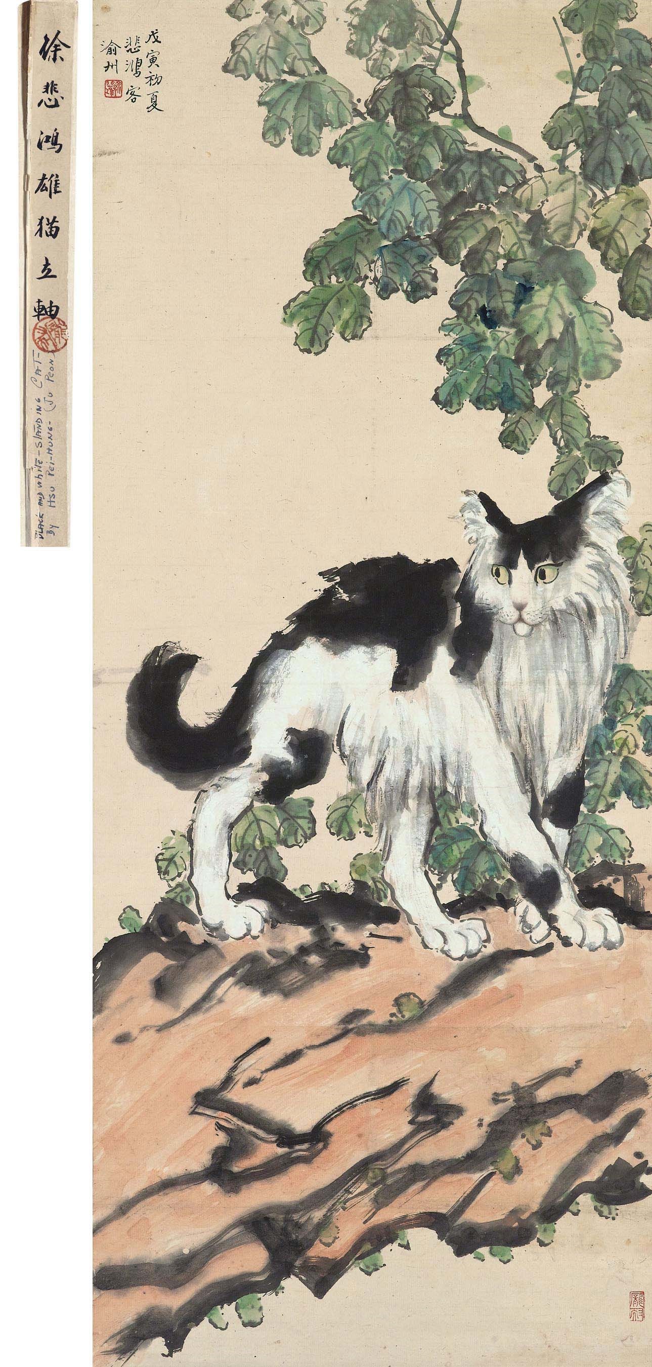 XU BEIHONG (1895-1953)