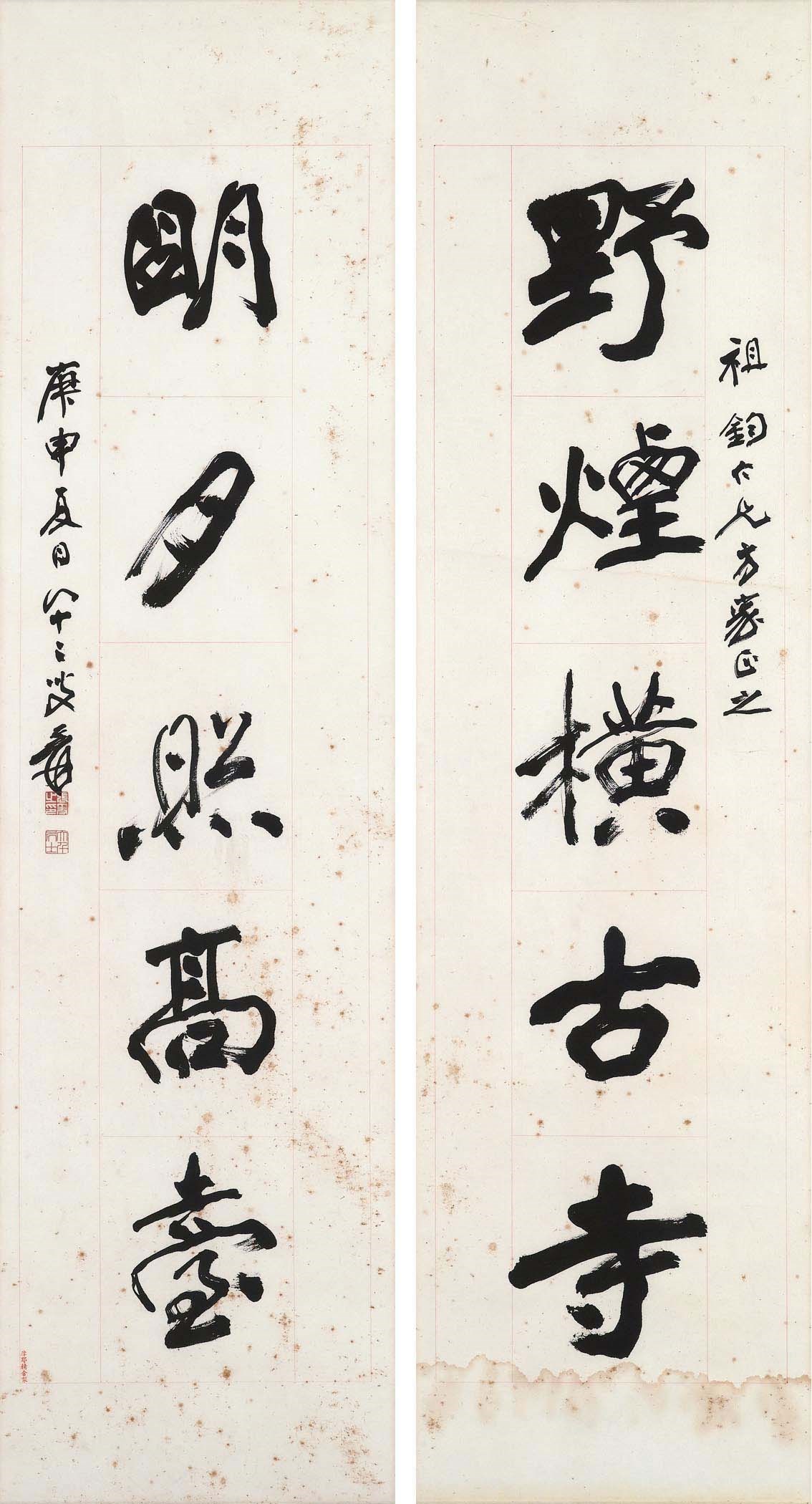ZHANG DAQIAN (1899-1983)