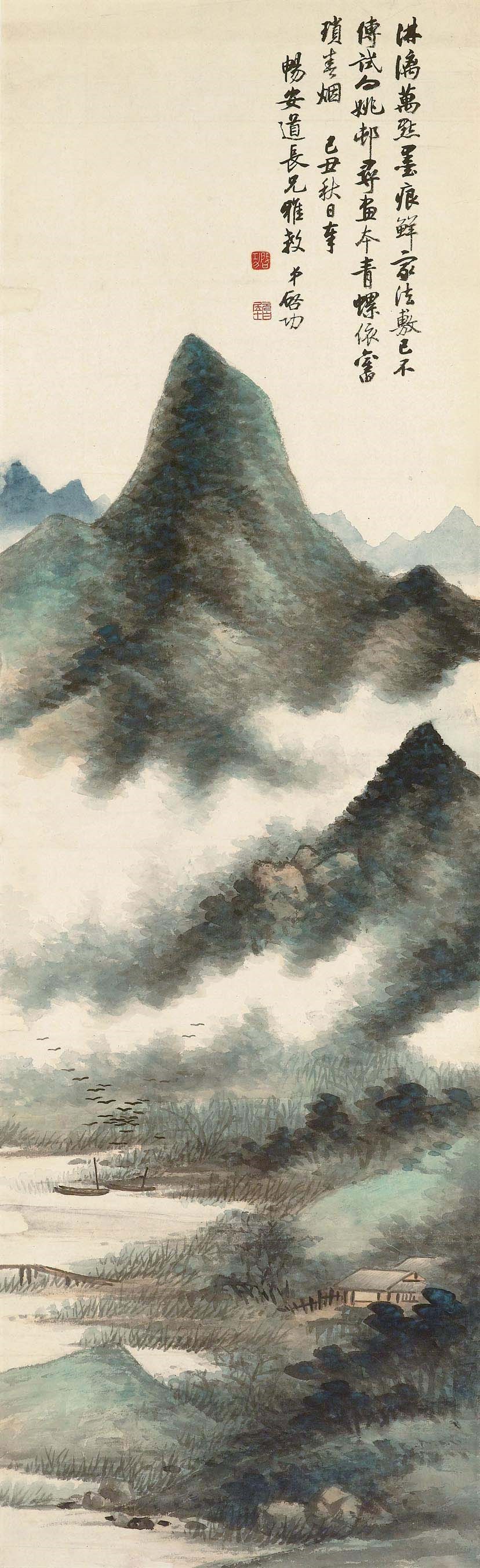 QI GONG (1912-2005)