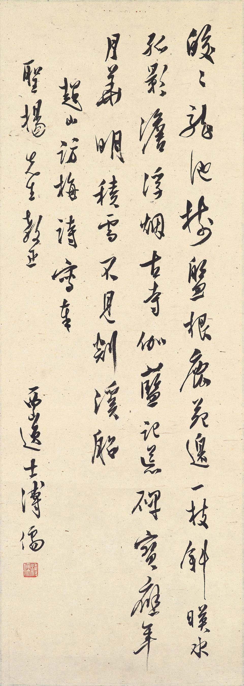 PU RU (1896-1963)