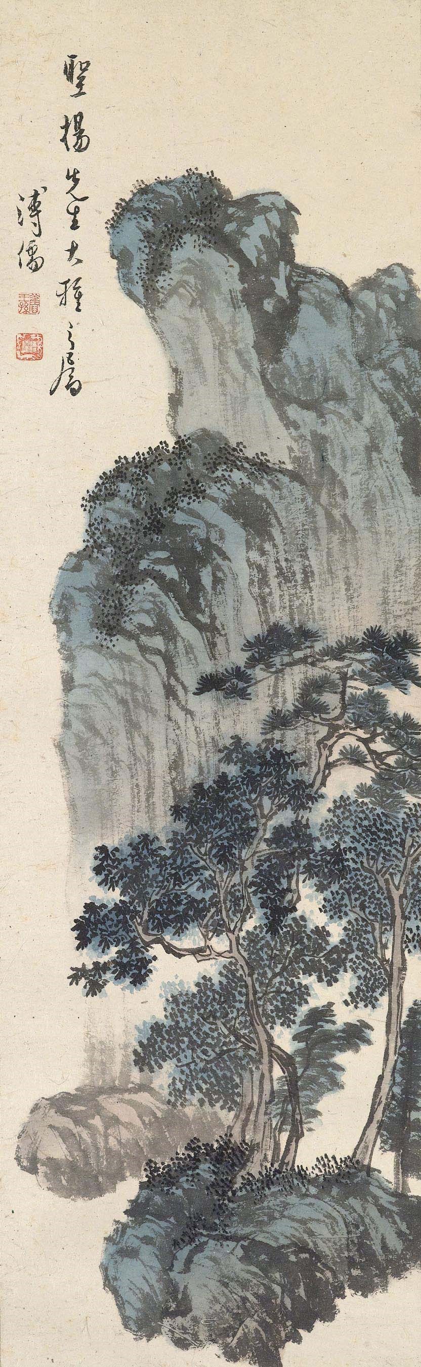 PU RU (1896-1963)