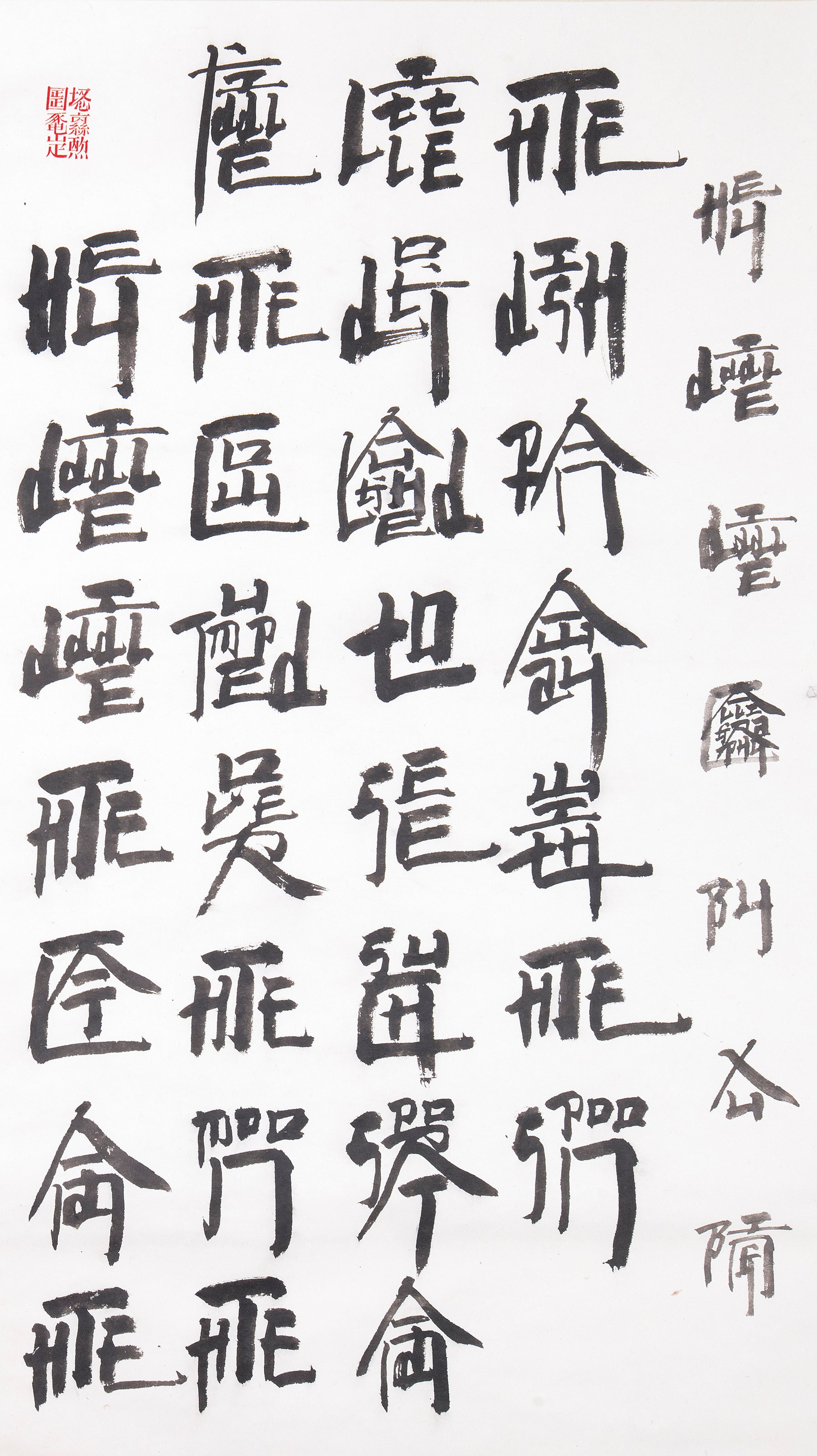XU BING