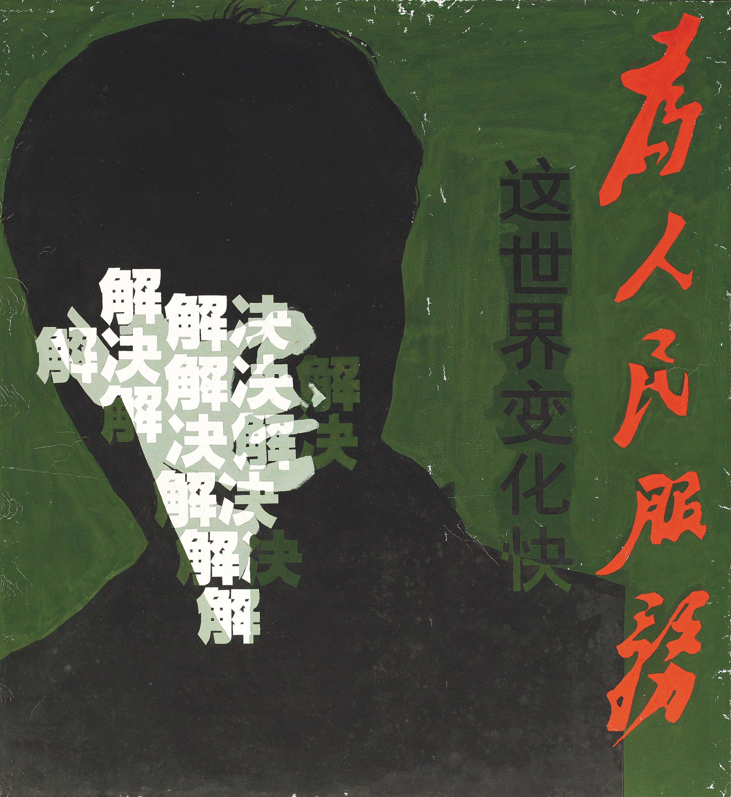 SHU QUN