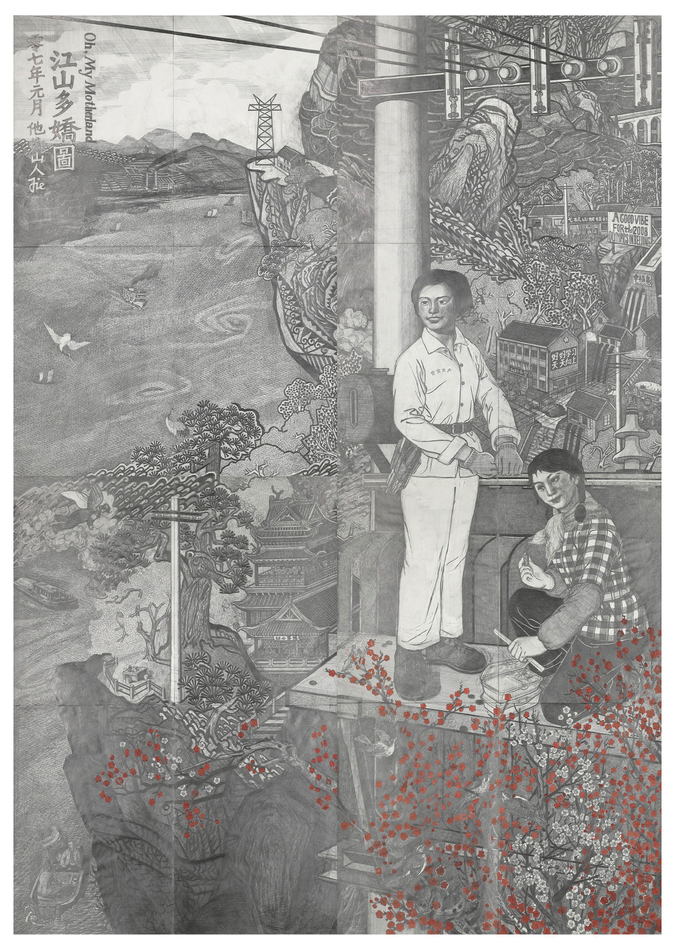 QIU JIE