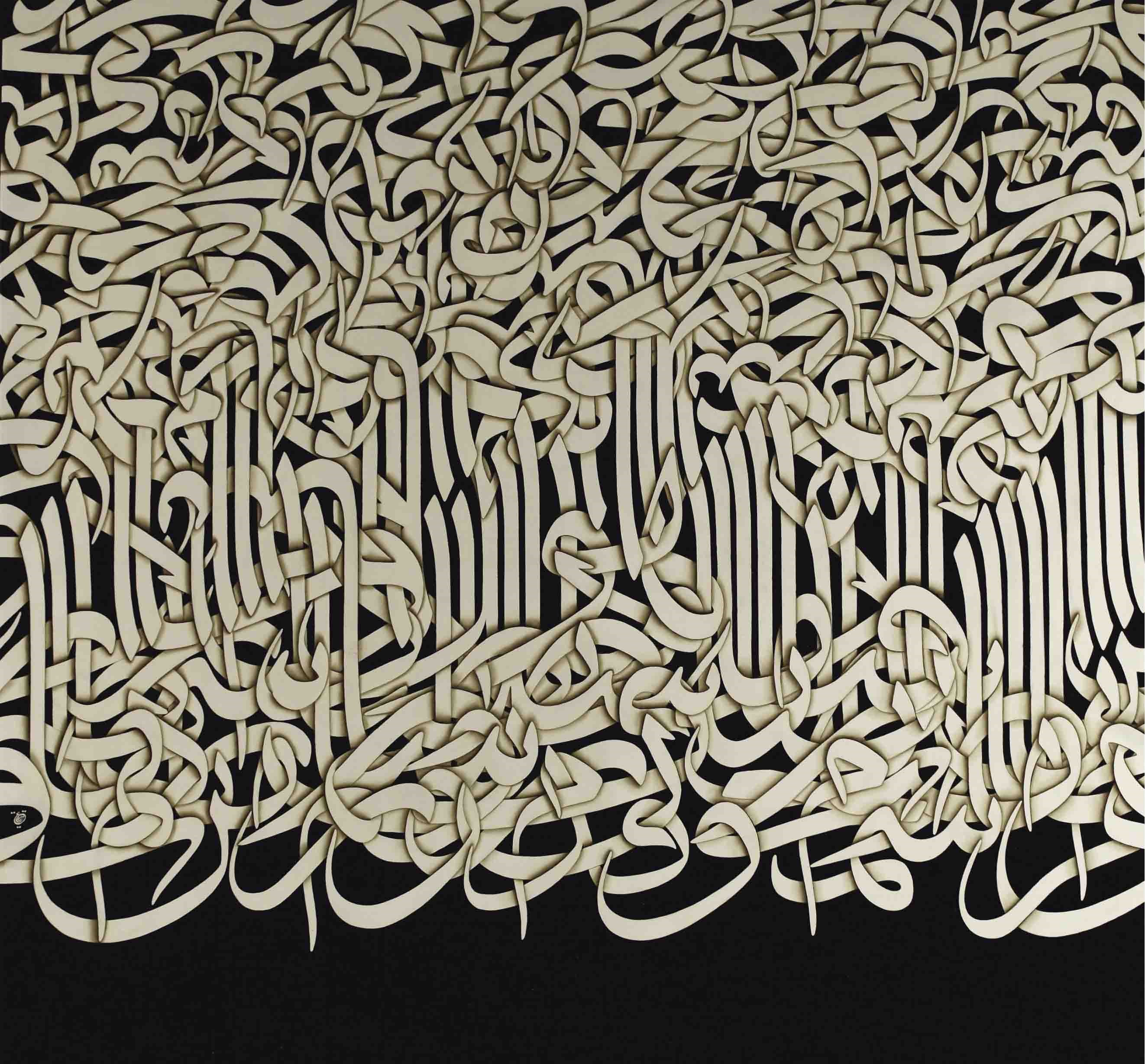 Azra Aghighi Bakhshayesh (Iranian, b. 1968)