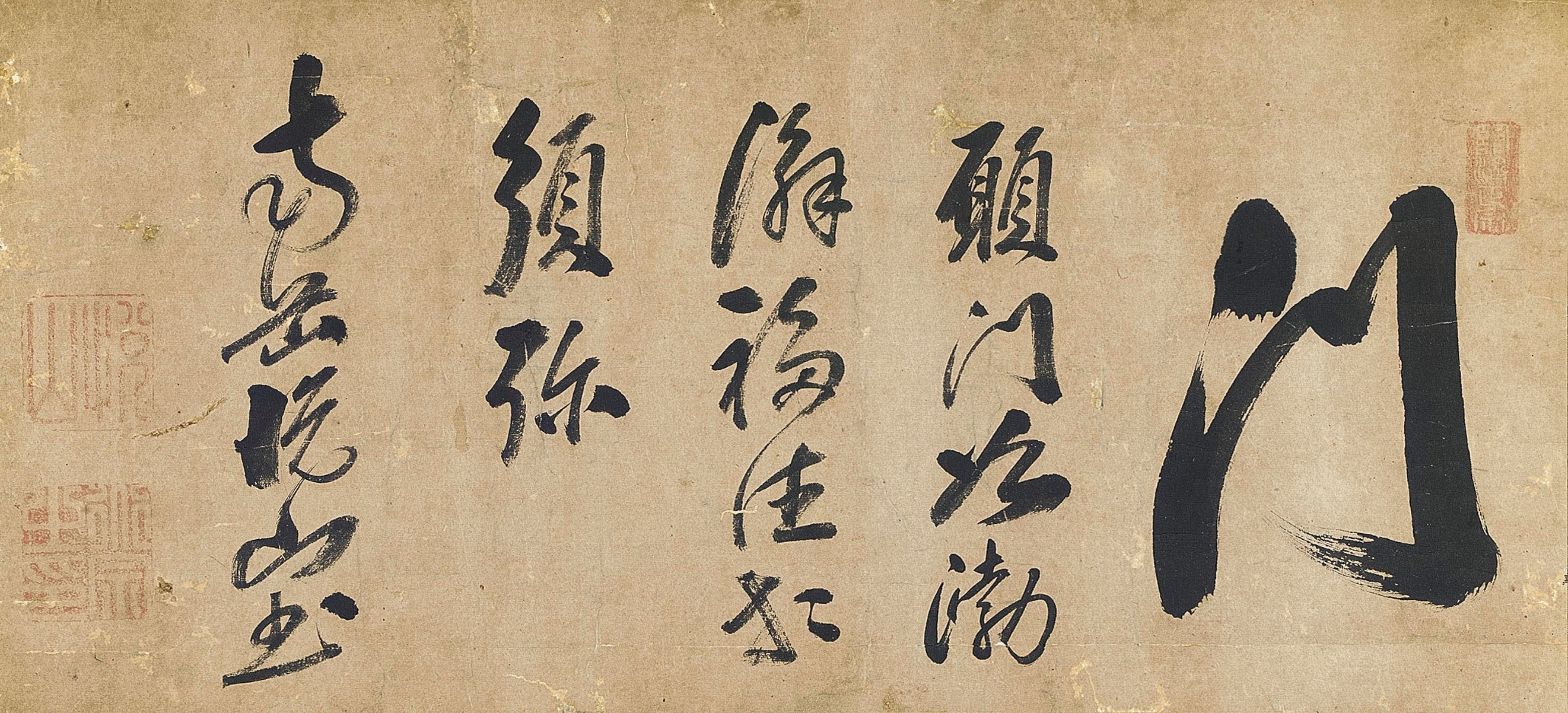 Etsuzan Doshu (1629-1709)