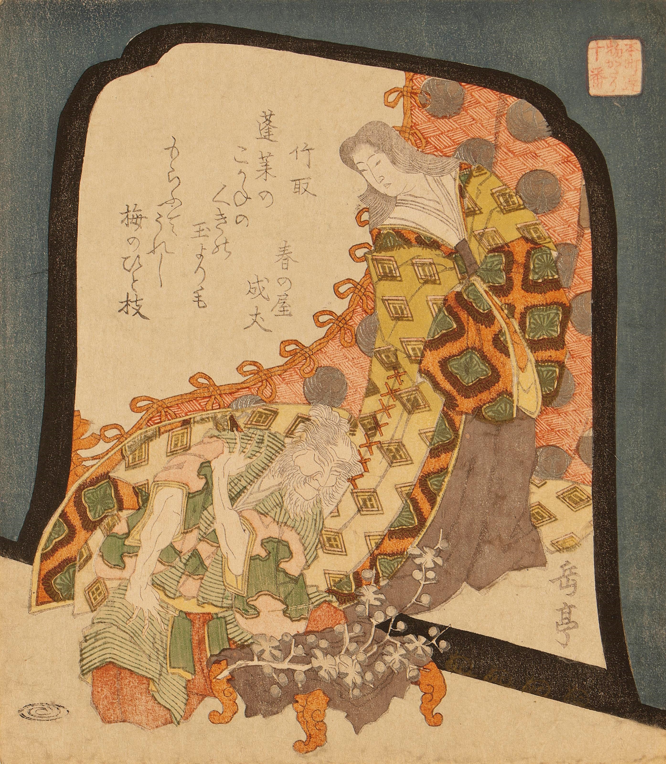 Yashima Gakutei (1786?-1868)