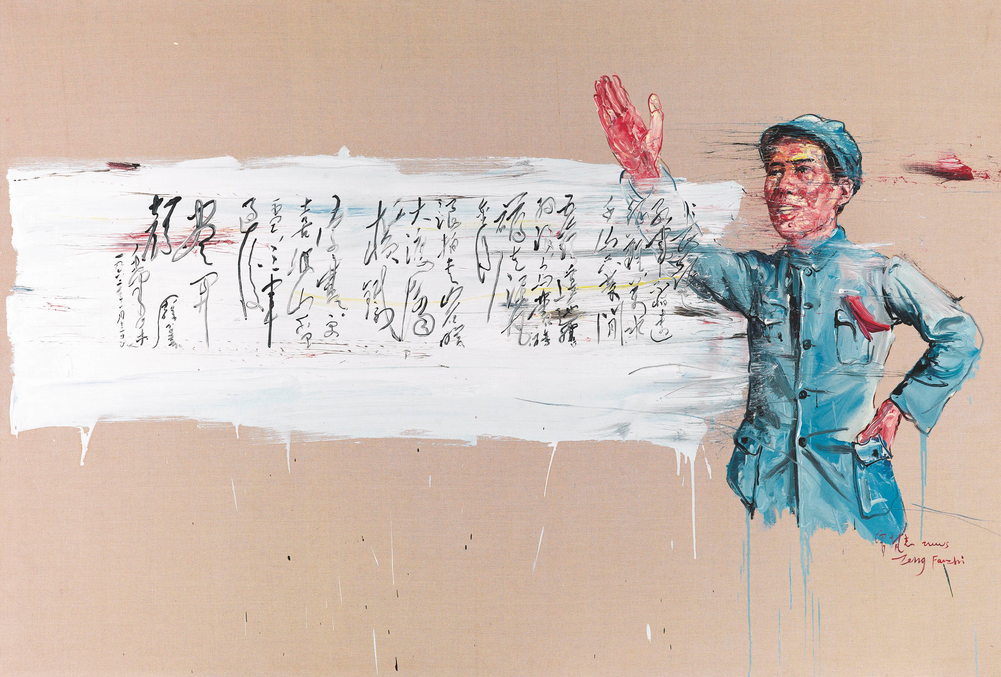 ZENG FANZHI