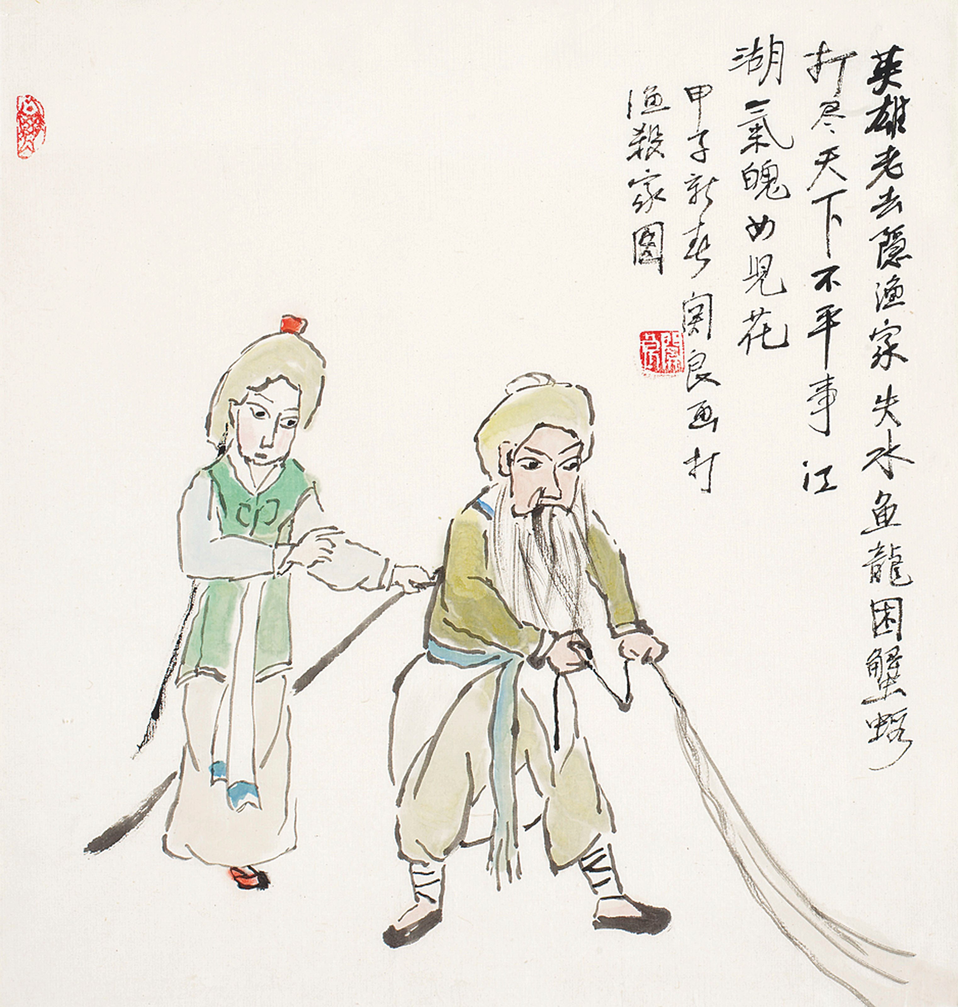 GUAN LIANG (1900-1987)