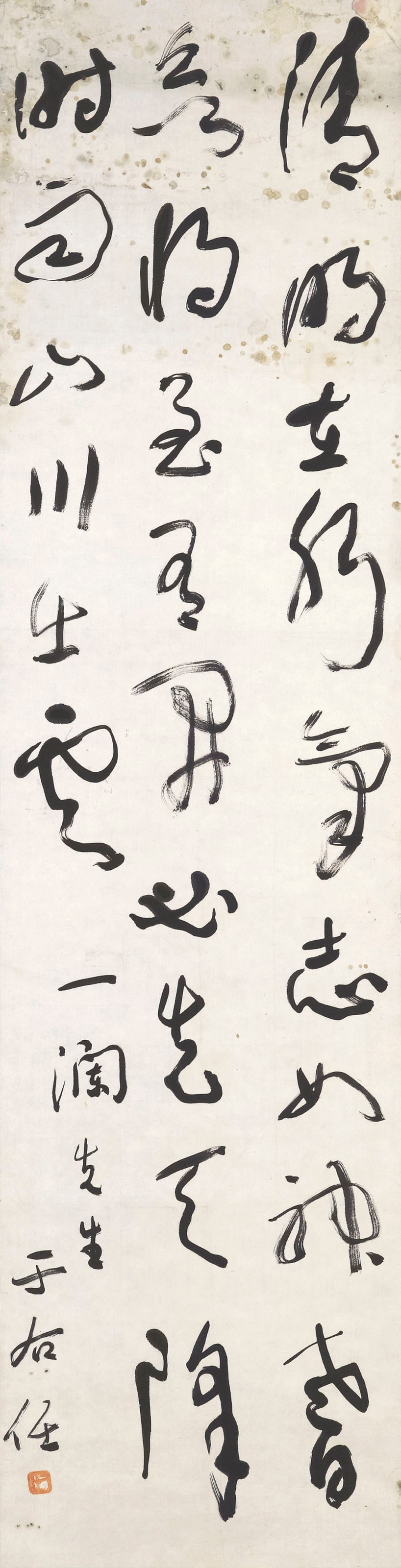 YU YOUREN (1879-1964)