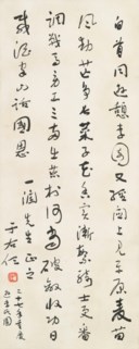 YU YOUREN (1879-1964)