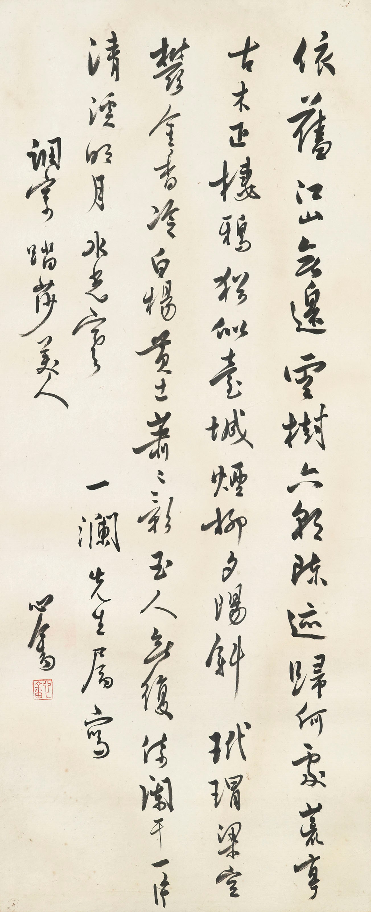 PU RU (1896-1963)