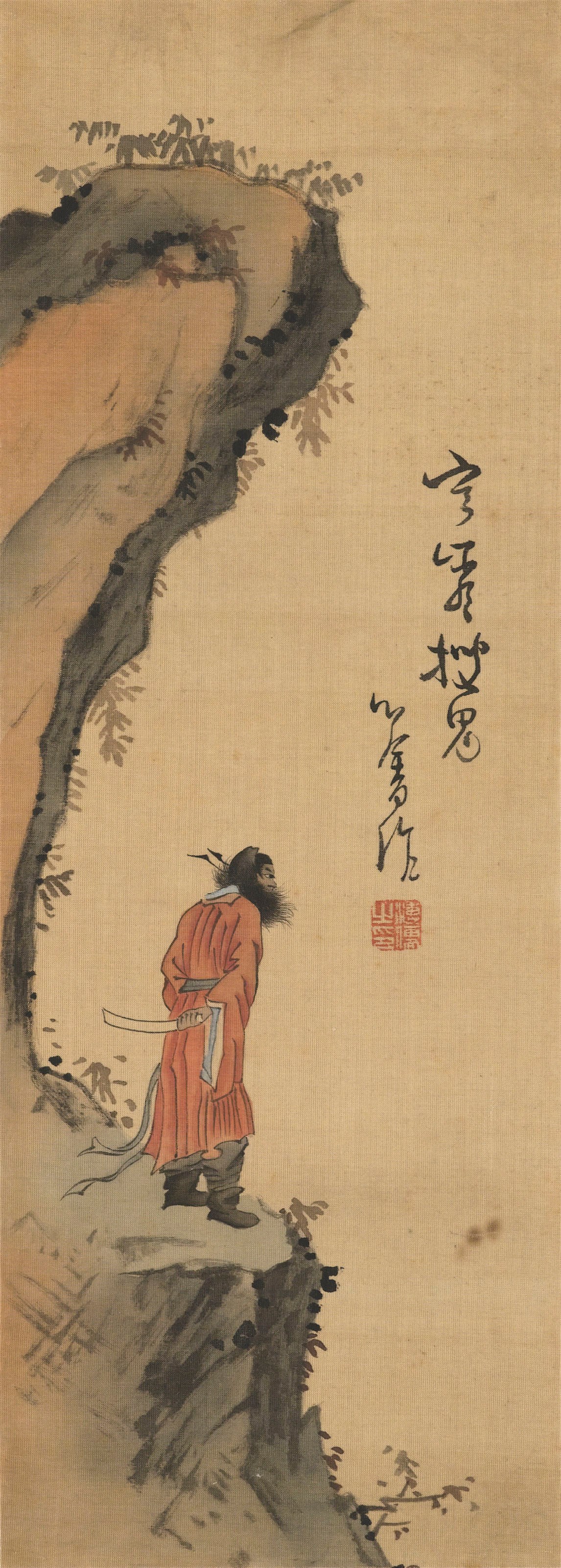 PU RU (1896-1963)