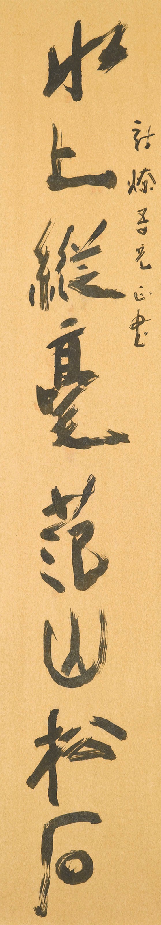 YANG SHANSHEN (1913-2004)