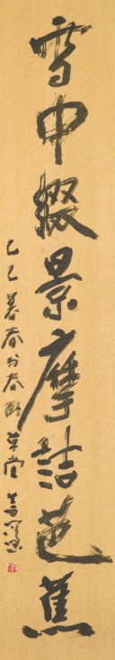 YANG SHANSHEN (1913-2004)