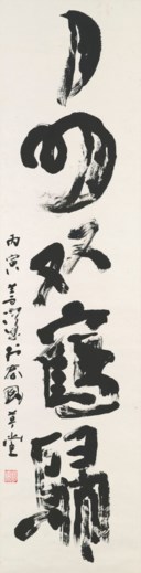 YANG SHANSHEN (1913-2004)