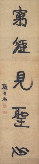 KANG YOUWEI (1858-1927)
