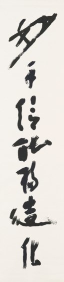 YANG SHANSHEN (1913-2004)