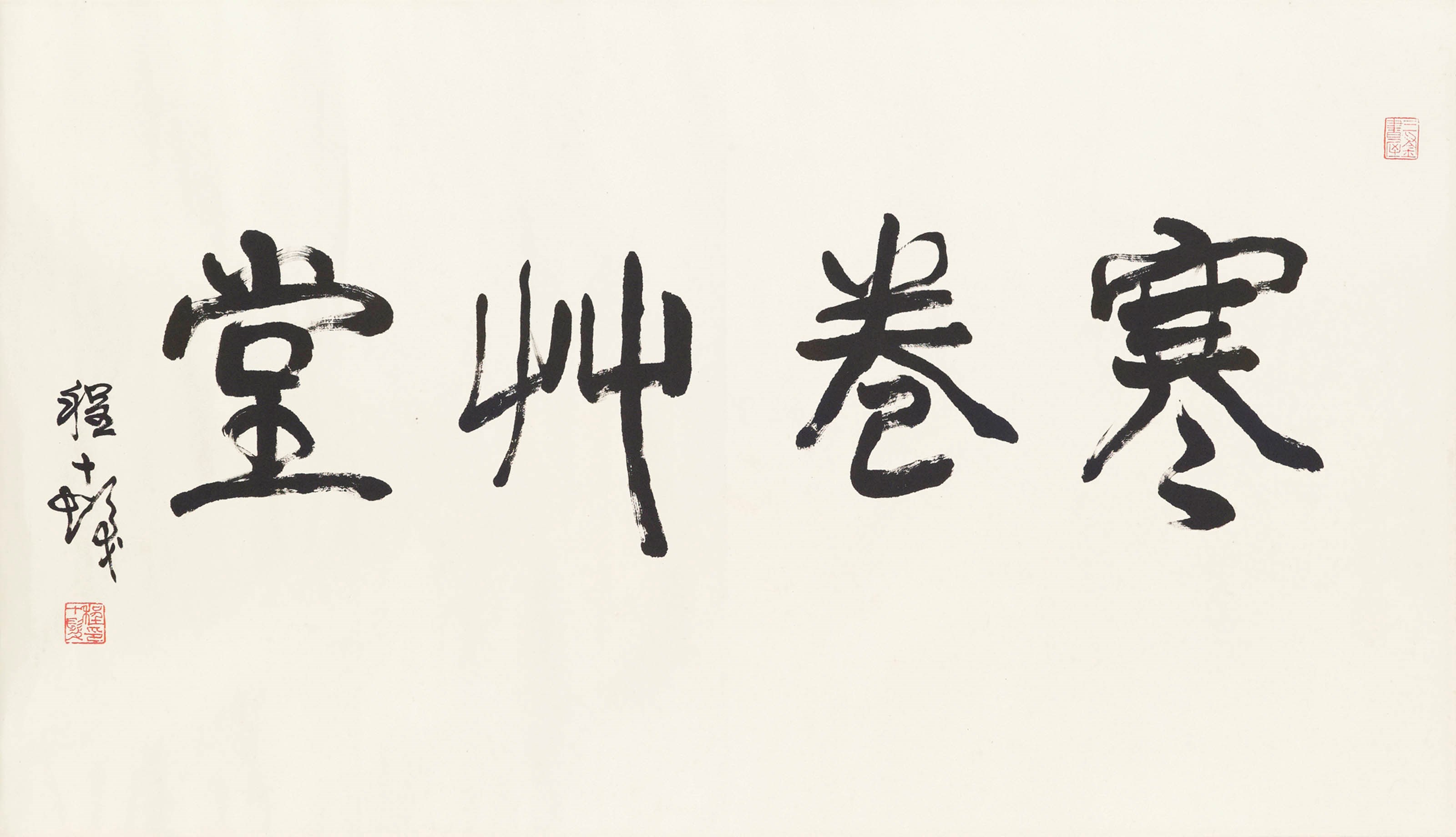 CHENG SHIFA (1921-2007)