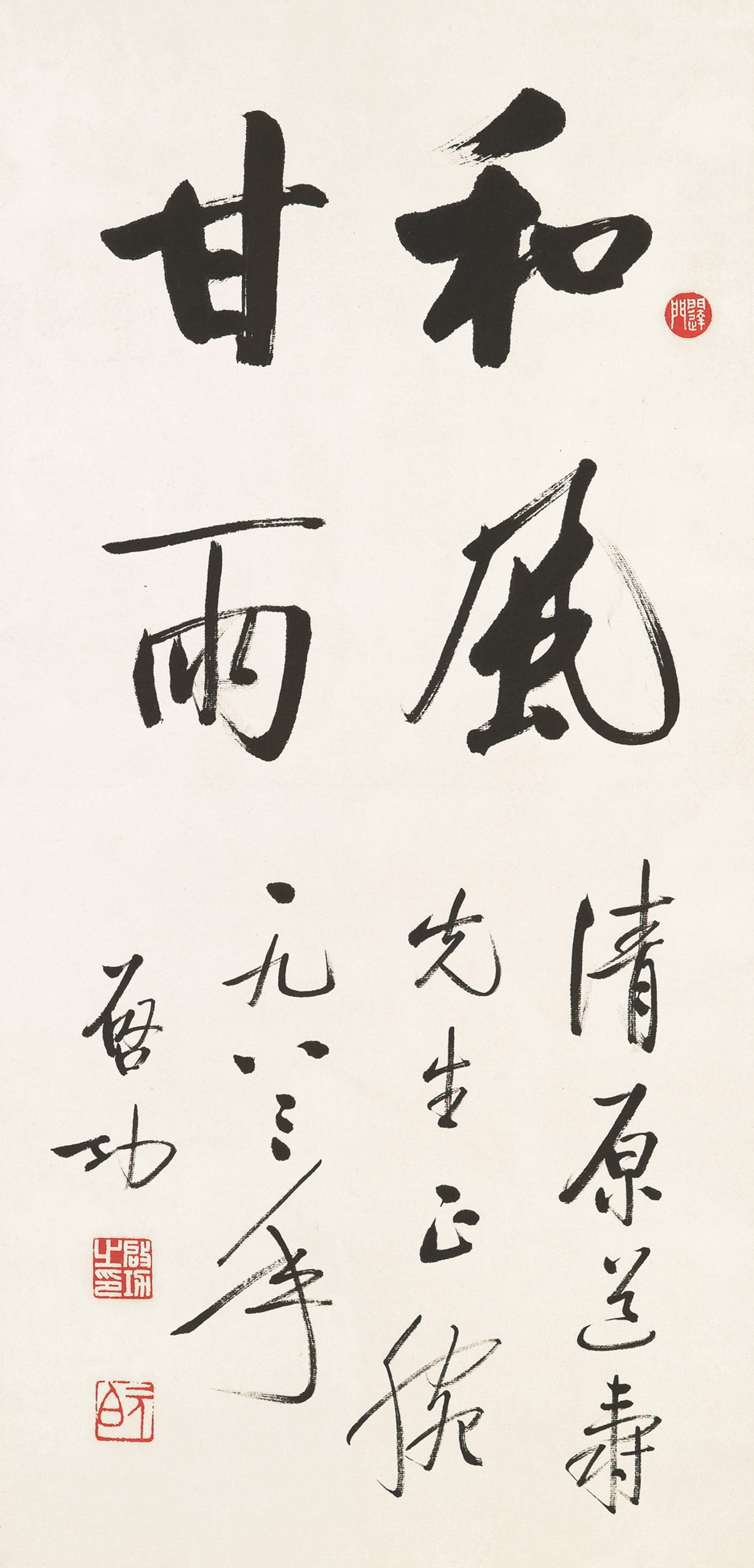 QI GONG (1912-2005)