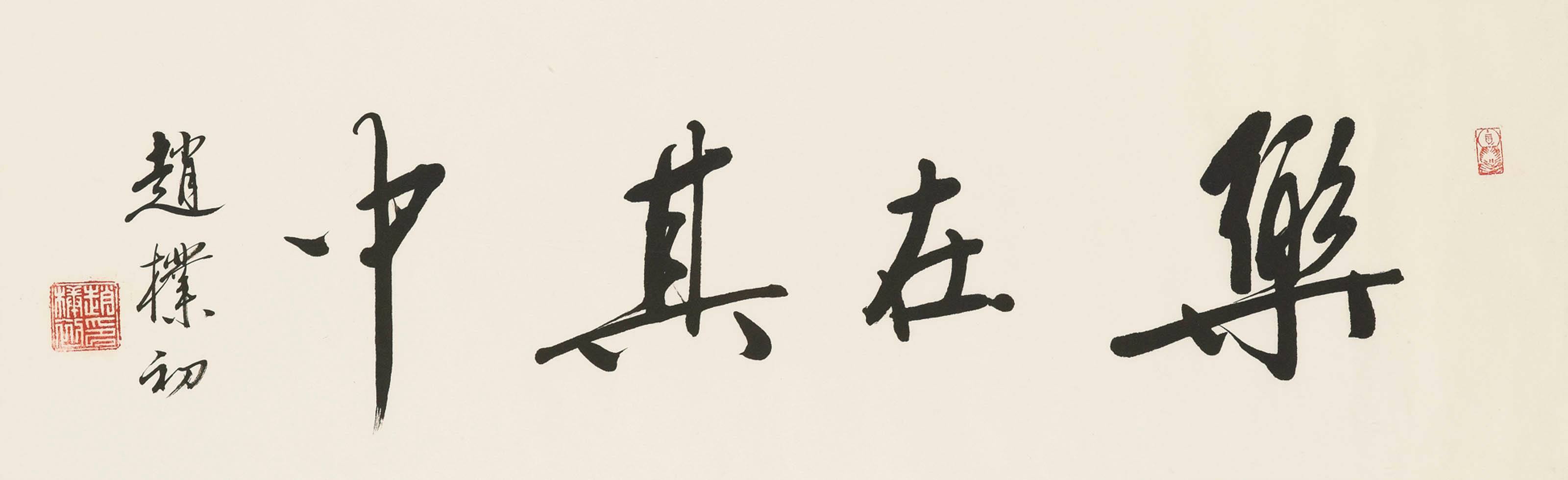 ZHAO PUCHU (1907-2000)