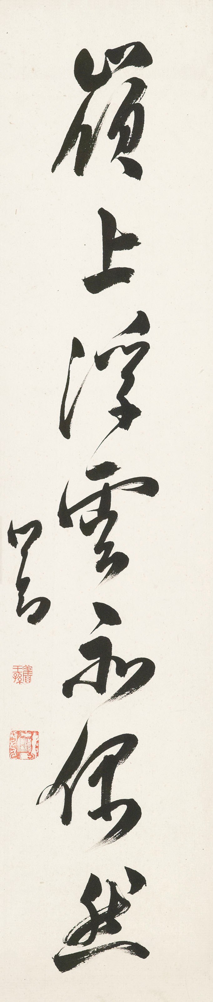 PU RU (1896-1963)