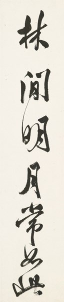 PU RU (1896-1963)