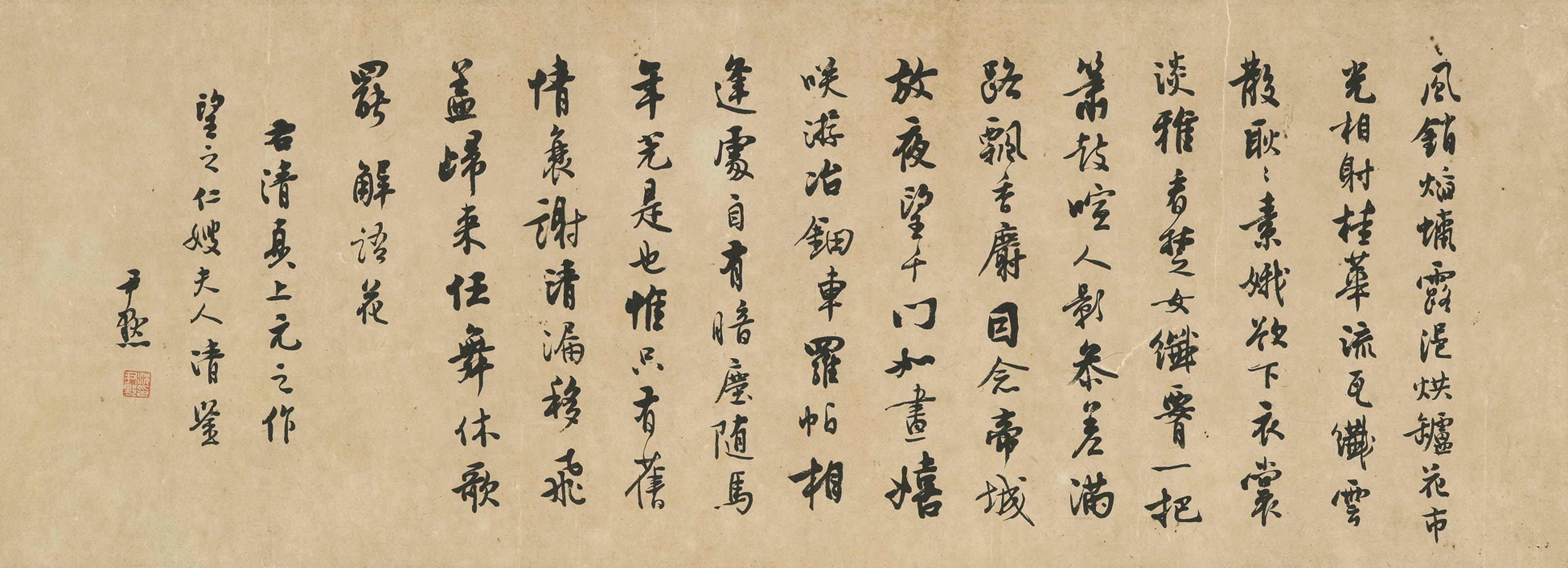 SHEN YINMO (1883-1971)