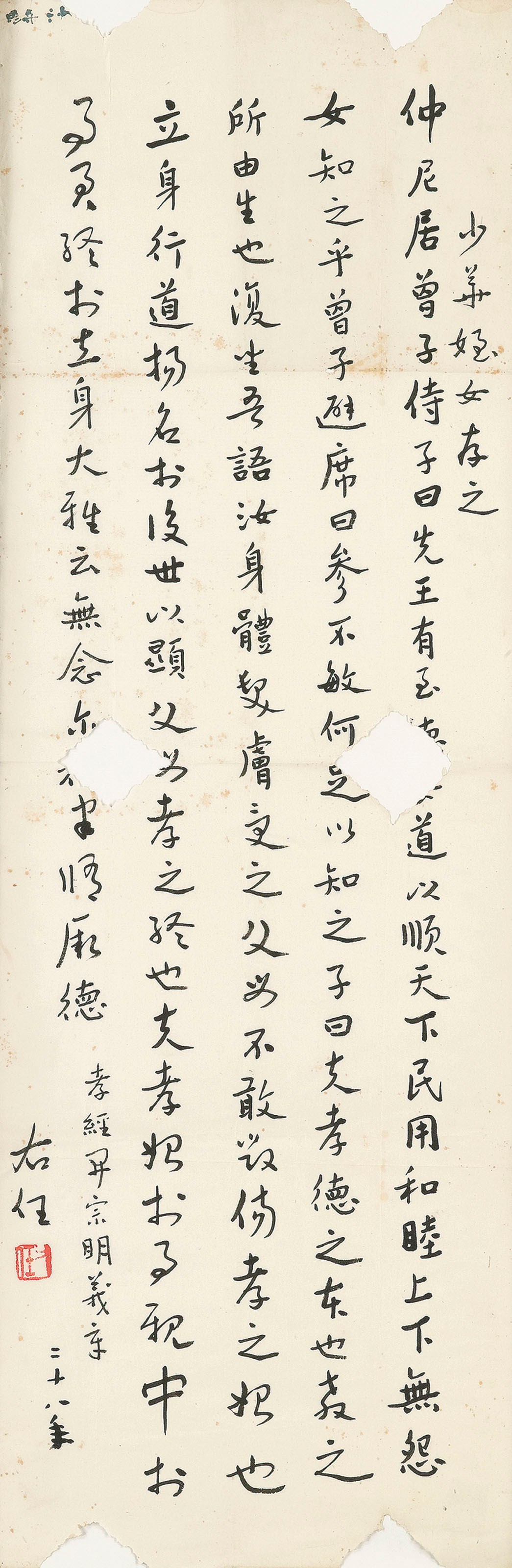 YU YOUREN (1879-1964)