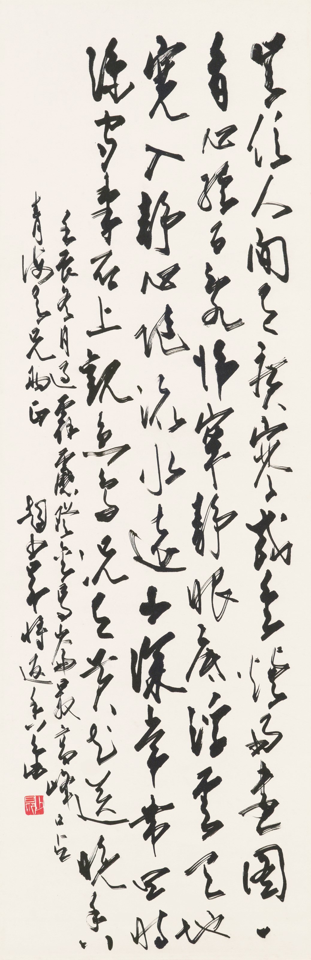 ZHAO SHAO'ANG (1905-1998)