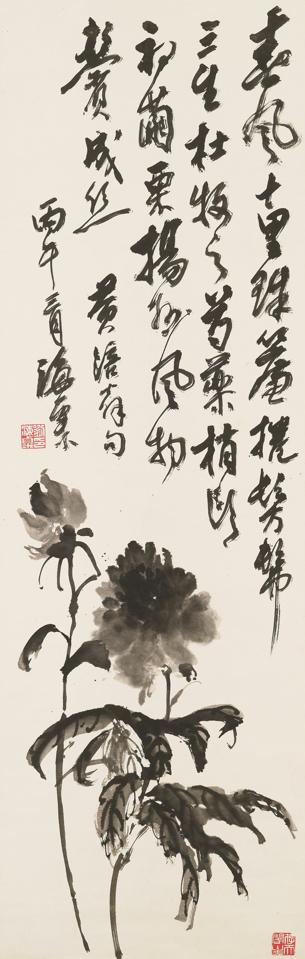 LIU HAISU (1896-1994)
