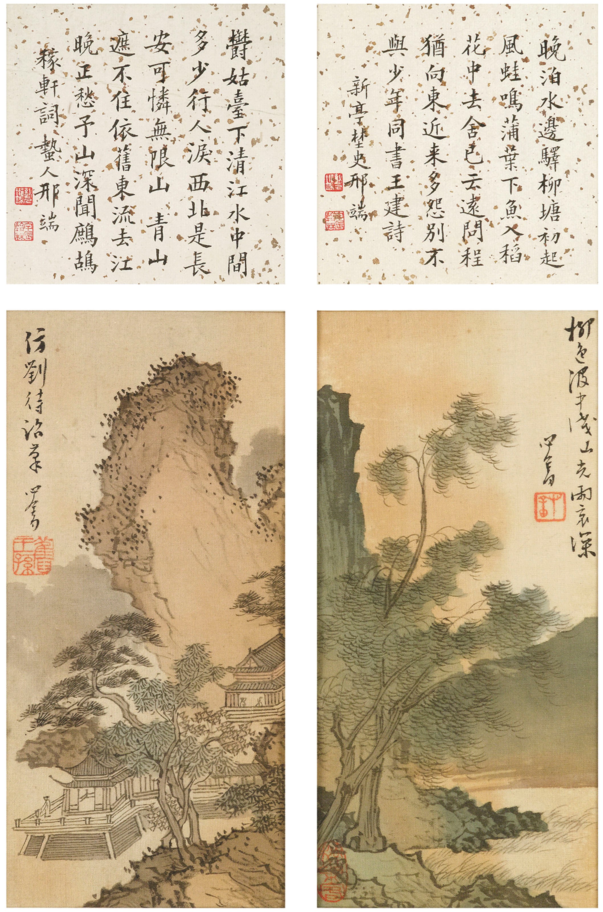 PU RU (1896-1963)
