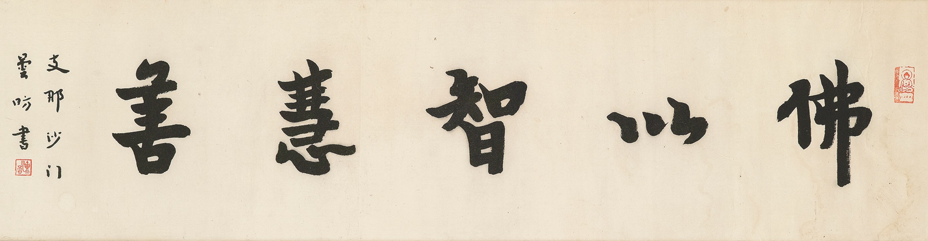 HONG YI (1880-1942)
