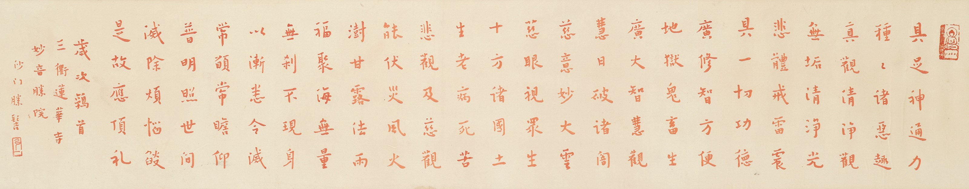 HONG YI (1880-1942)