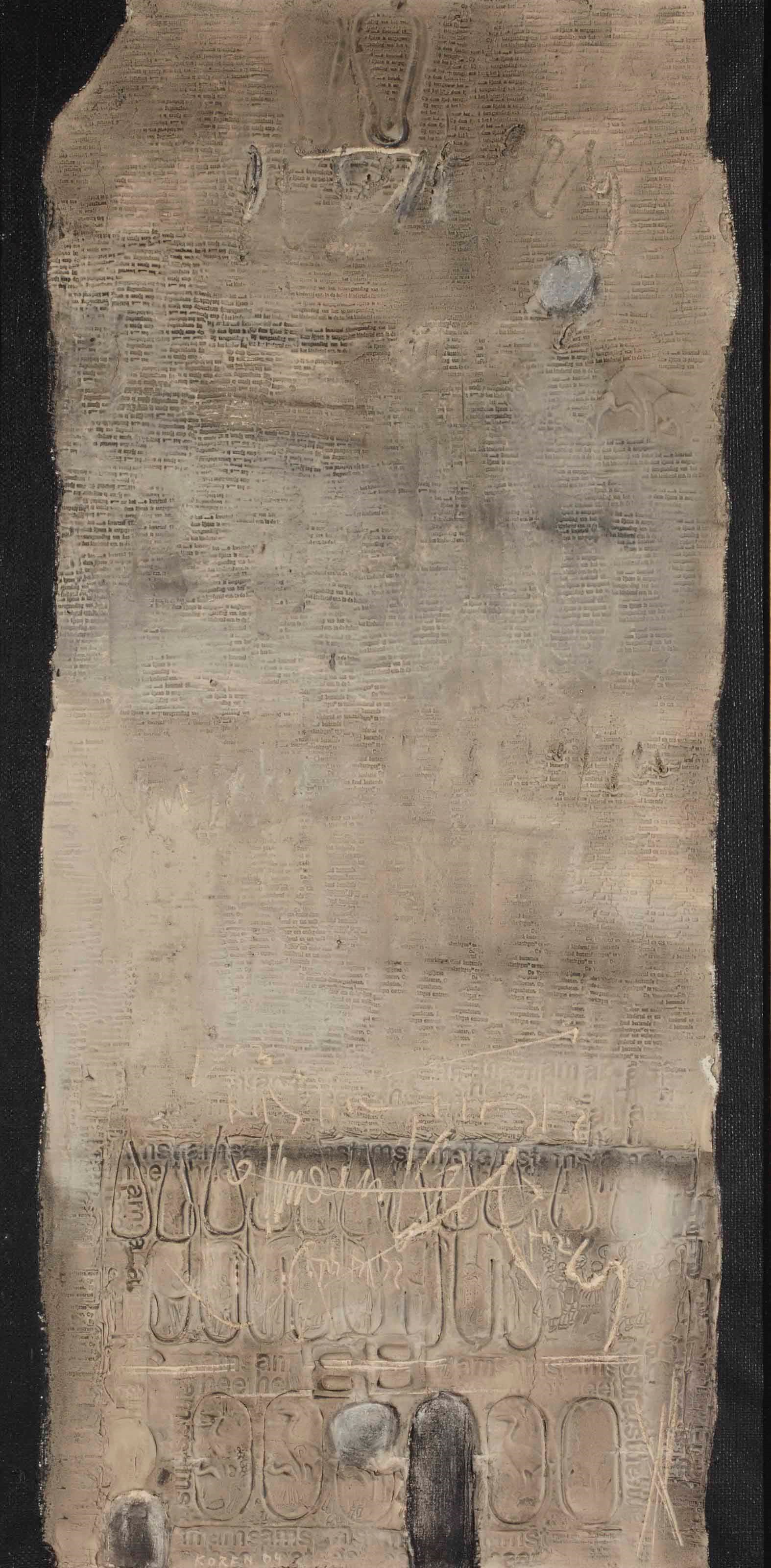 Schlomo Koren (b. 1932)