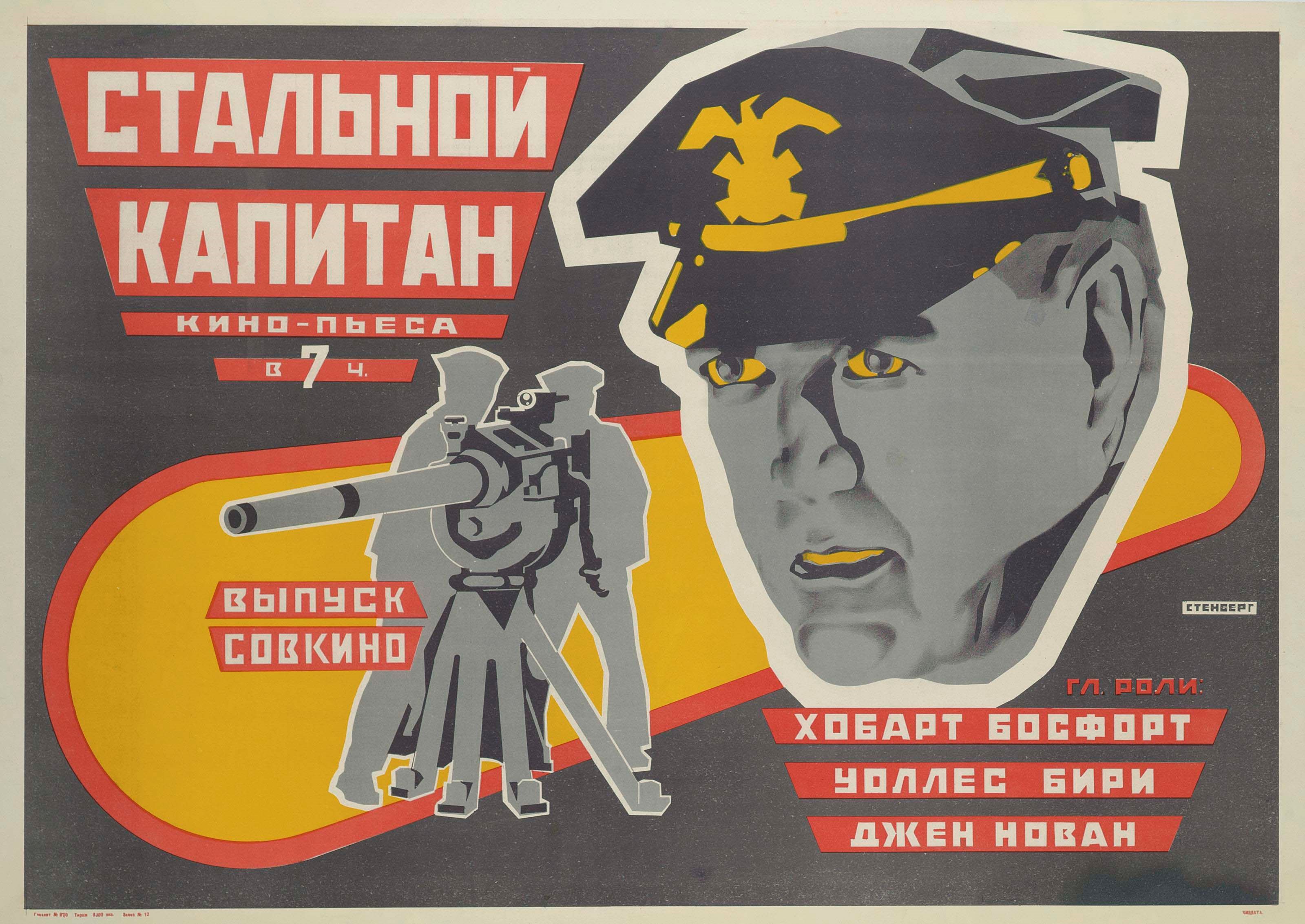 Vladimir Stenberg (1899-1982)