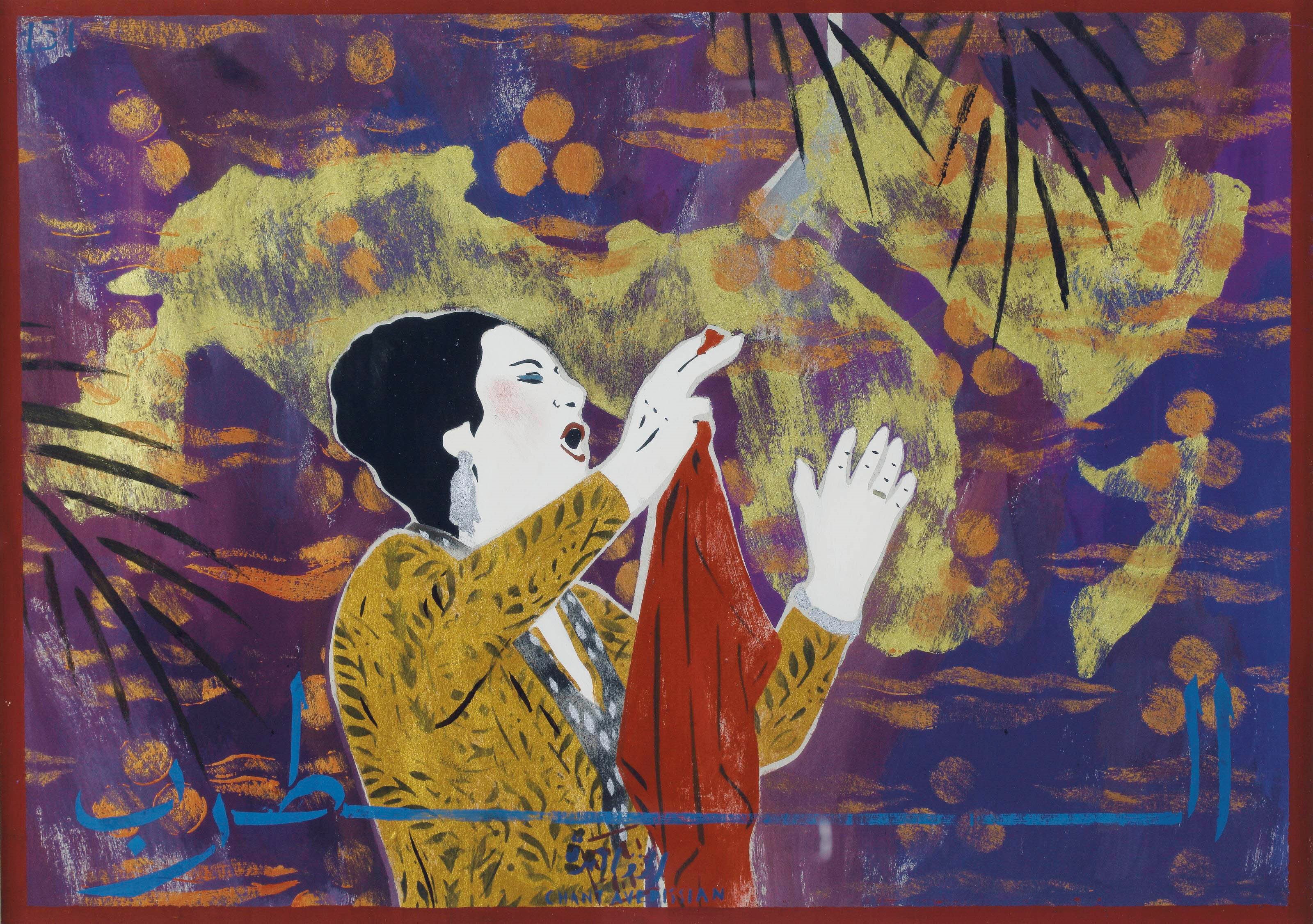 Chant Avedissian (Egyptian, b. 1951)